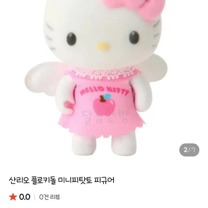 [BUNJANG] Sanrio Hello Kitty Mini Pitatto Figure / 산리오 키티 미니피탓토 피규어