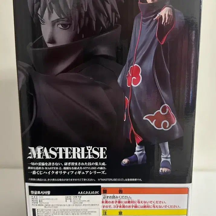 [BUNJANG] Naruto Sasori E-Sang Figure (Sealed) / (미개봉) 택포 7.1 새상품 나루토 사소리 e상 판매