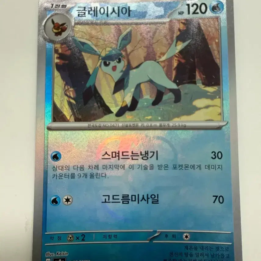 [BUNJANG] Pokemon Card Glaceon Master Ball Rare / 포캣몬카드) 글레이시아 마스터볼 카드