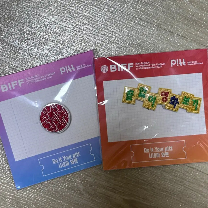 [BUNJANG] Busan International Film Festival 30th Anniversary Badge, Wappen, and Keyring Set / 2025 부산국제영화제 부국제 뱃지,와펜,키링 등 굿즈