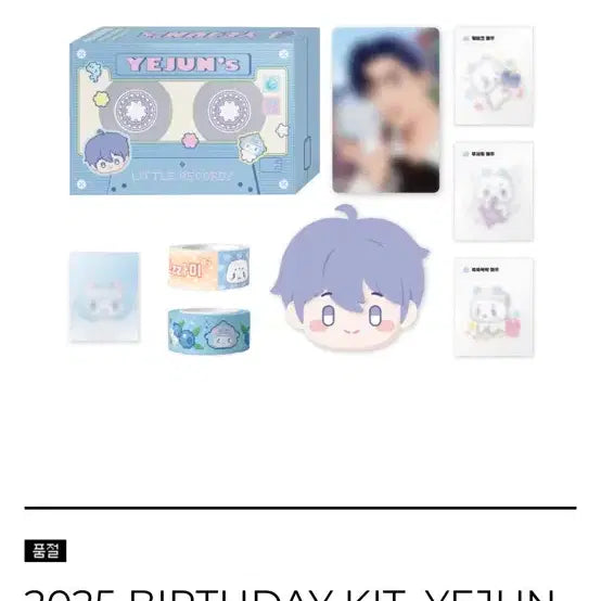[BUNJANG] Yejun 2024 2025 Birthday Kit + Pop-up Card / 예준 2024 2025 생일키트 + 팝업카드