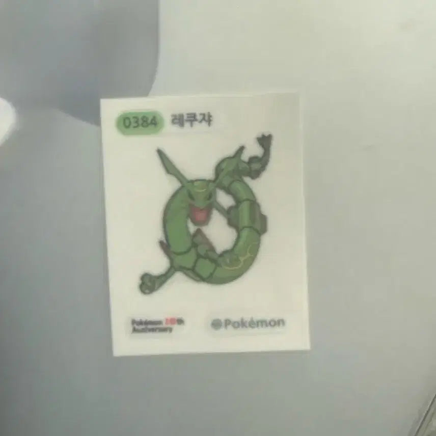 [BUNJANG] Pokemon 30th Anniversary Rayquaza Pouch Sticker / 포켓몬 30주년 레쿠쟈 띠부실