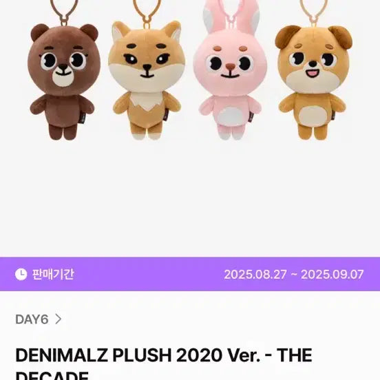 [BUNJANG] DAY6 Young K Denimals Keychain / DAY6 데이식스 데니멀즈 영케이 케 2020