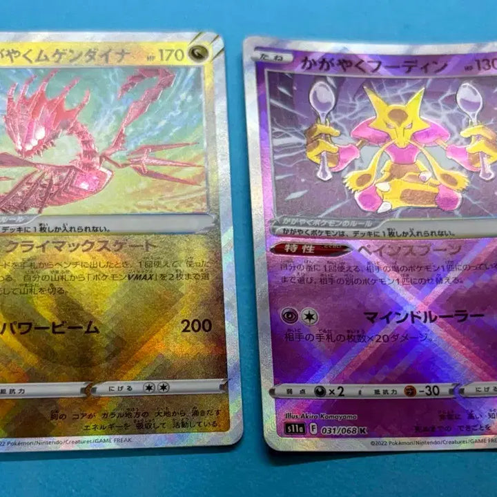 [BUNJANG] Pokemon Japanese Set - M Cut Shiny Collection (Mewtwo &amp; Hoopa) / 포켓몬카드 일판 무한다이노 후딘 K-세트