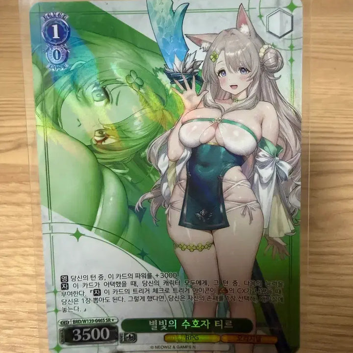 [BUNJANG] Weiss Schwarz B.R.2 Guardian of Starlight Tyr SR / 바이스슈발츠 브더2 별빛의 수호자 티르 sr