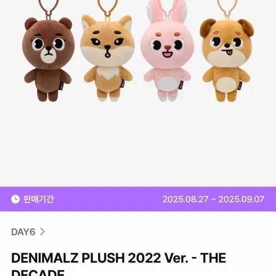 [BUNJANG] DAY6 Young K Danimals Keychain / DAY6 데이식스 데니멀즈 영케이 케 2022