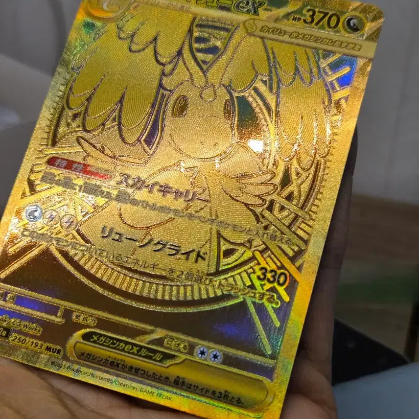 [BUNJANG] Mega Dragonite EX Mur Single Card 250/193 / 일판 망나뇽 mur 싱글카드