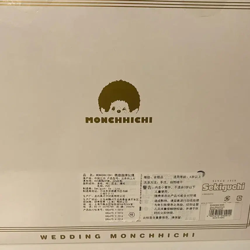 [BUNJANG] Monchhichi Wedding Doll Set / 몬치치 웨딩 인형 세트