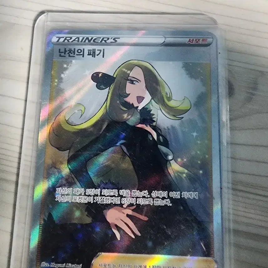 [BUNJANG] Pokemon Card Iris SR, Latias SR / 포켓몬카드 난천 sr,루티아 sr