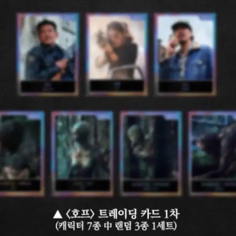 [BUNJANG] BTS Jimin Hope Trading Card Full Set (7 types) / 호프 트레이딩카드 전종 7종