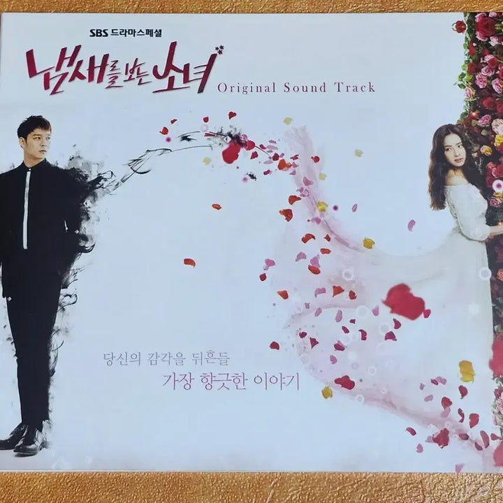 [BUNJANG] Various Artists Scent of a Woman OST / SBS 드라마 냄새를 보는 소녀 OST