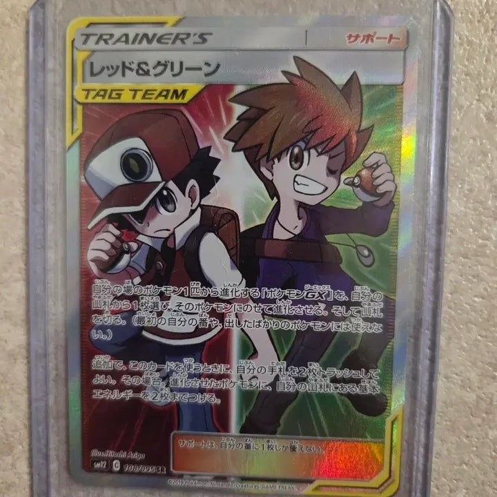 [BUNJANG] Pokemon Card Red &amp; Green TAG TEAM Support SR (Japanese) / 일판 포켓몬카드 레드&amp;그린 TAG TEAM 서포트 sr