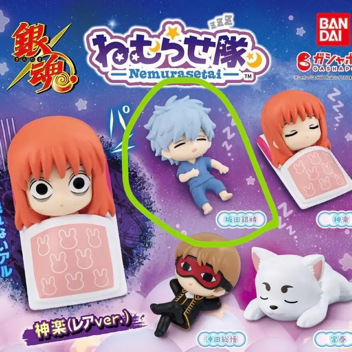 [BUNJANG] Gintama Gintoki Nemurasetai Gacha (Sealed) / 미개봉) 은혼 긴토키 네무라세타이 가챠