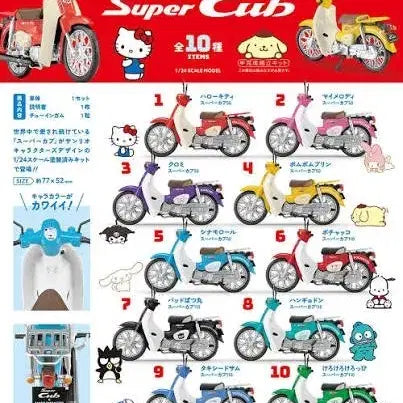 [BUNJANG] Sanrio Honda Super Cub Figure Full Box (Sealed) / 미개봉)산리오 혼다 슈퍼커브 피규어 풀박스