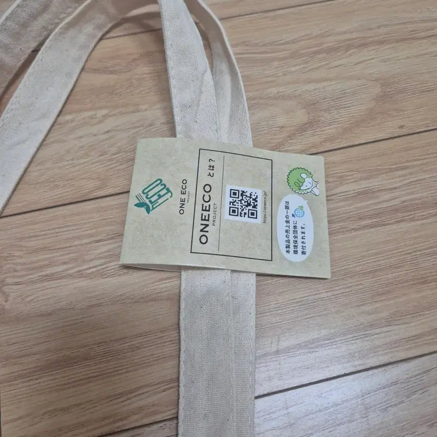 [BUNJANG] Record of Ragnarok Eco Bag / 종말의 발키리 에코백