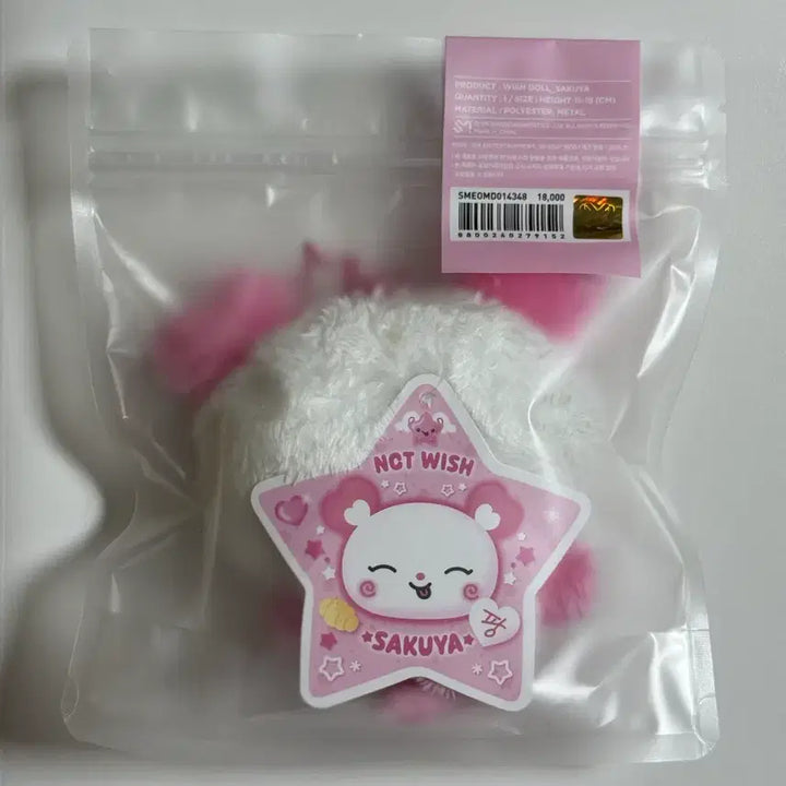 [BUNJANG] NCT WISH Sakurya Pangi Original Wish Doll (Sealed) / *미개봉&amp;새상품* 엔시티위시 오리지널 위시돌 사쿠야 팡이