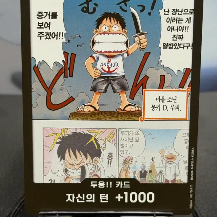 [BUNJANG] One Piece Card Monkey D. Luffy Manga Holo / [글판] 원피스카드 어린루피 만화 홀로 둥