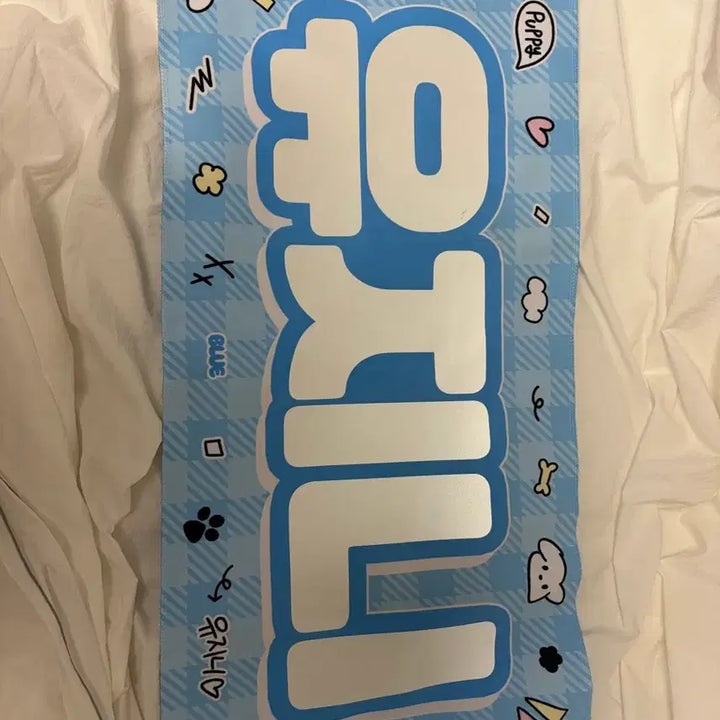 [BUNJANG] Ive Yujin Slogan / 아이브 안유진 슬로건