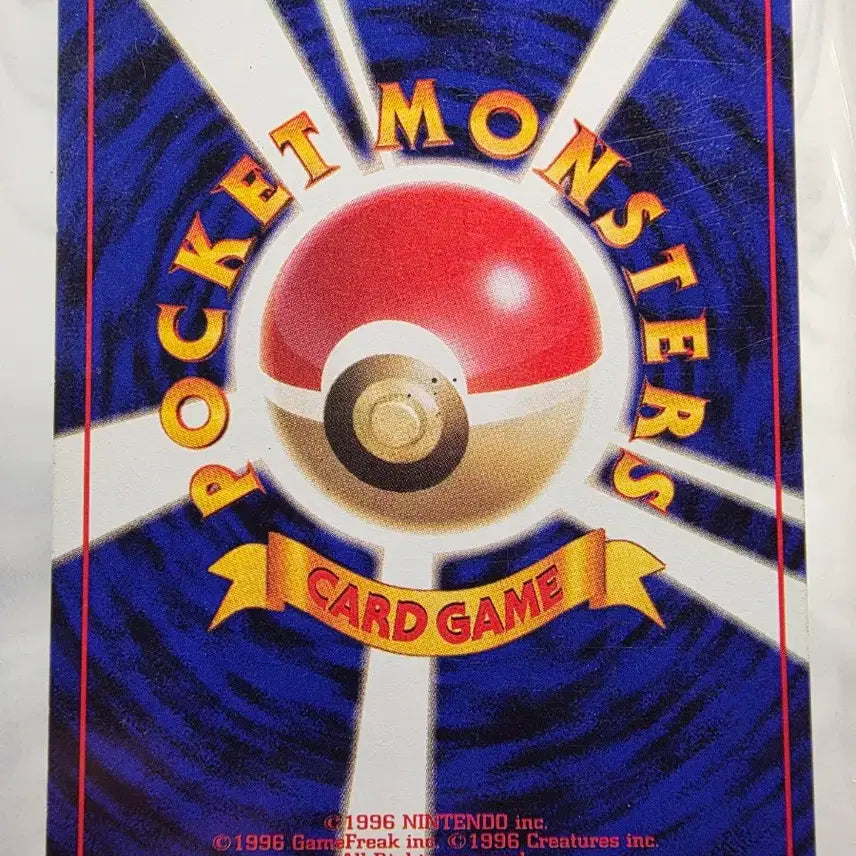[BUNJANG] Pokemon Card 1996 Early Coil / 포켓몬카드 1996년 초기 코일