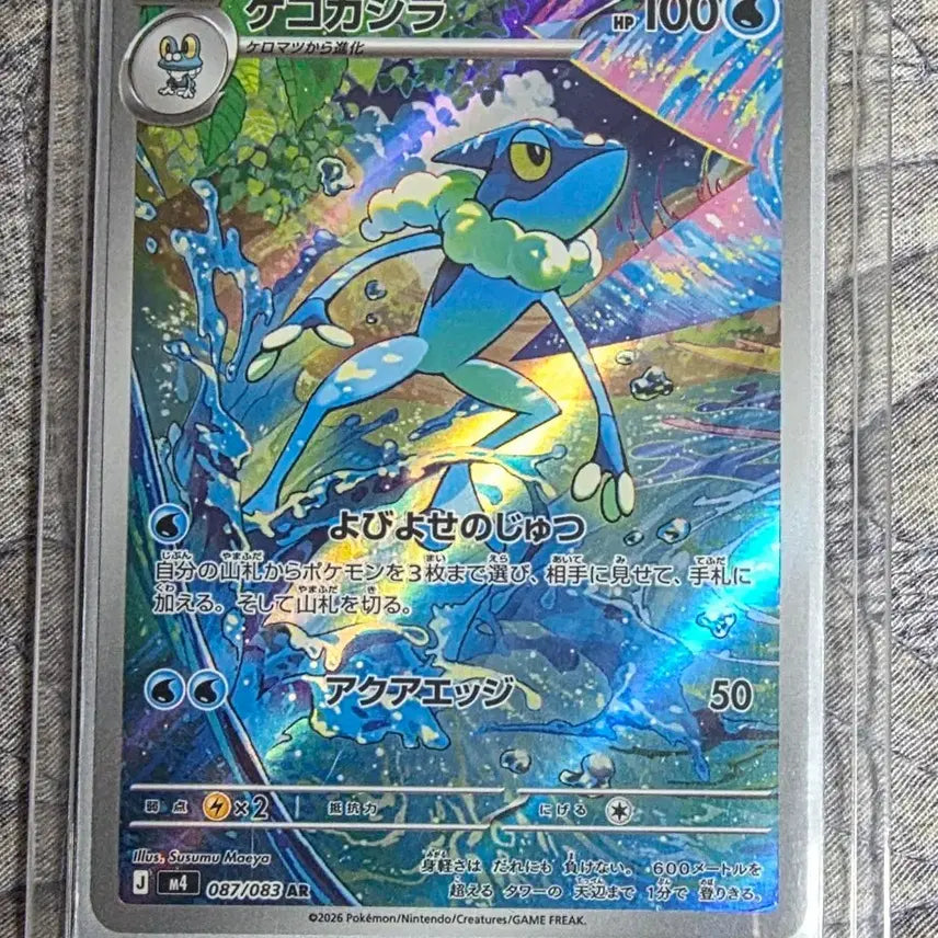 [BUNJANG] Pokemon Card Set - Mattier SR &amp; Greavard AR (Japanese) / 포켓몬 카드 일판 마티에르 SR, 개굴반장 AR 일괄로 팝니다. (서비스 점토도리)