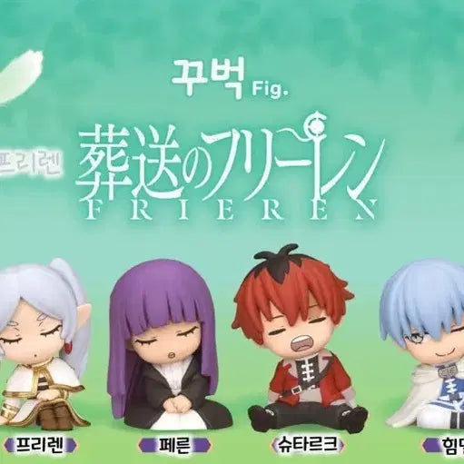 [BUNJANG] Frieren: Beyond Journey&