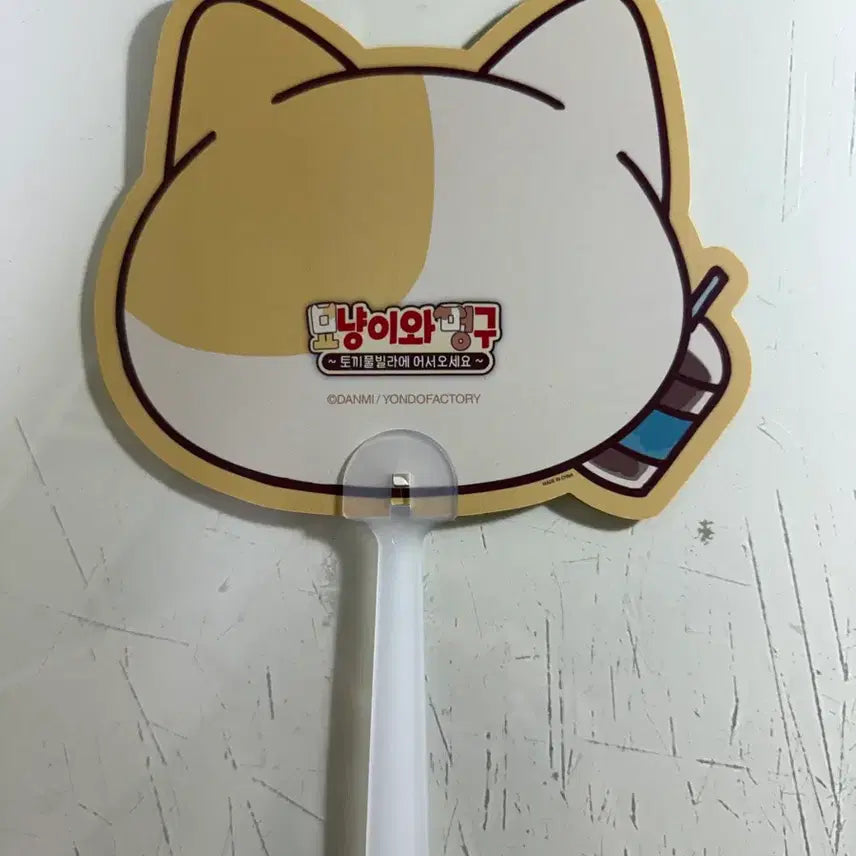 [BUNJANG] Myangyi and Meonggu Pop-up Cat Fan / 묘냥이와 멍구 팝업 묘냥이 부채