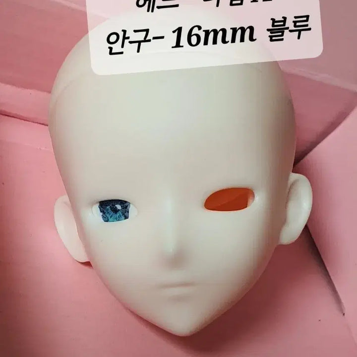 [BUNJANG] MDD 16mm Blue Eyeball Doll Accessory / 구체관절인형 MDD 안구 16mm 블루