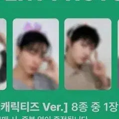 [BUNJANG] Ateez Seonghwa Character Tees K-Pop Store POB Photocard / 산민기) 에이티즈 캐릭티즈 케이팝스토어 미공포 분철양도판매 특전 포카