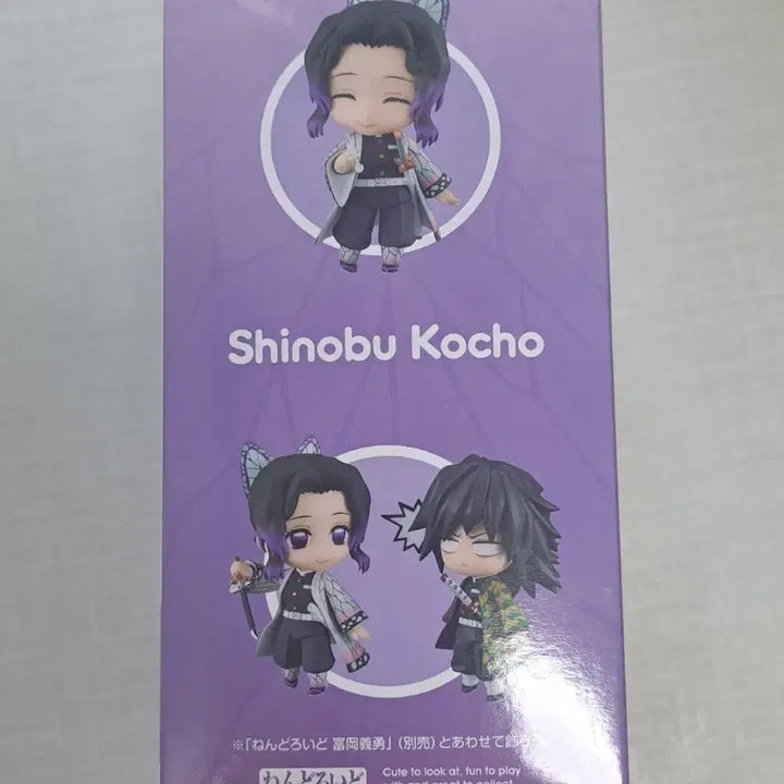 [BUNJANG] Demon Slayer: Kimetsu no Yaiba Shinobu Kocho Nendoroid 