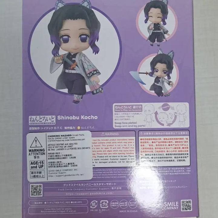 [BUNJANG] Demon Slayer: Kimetsu no Yaiba Shinobu Kocho Nendoroid 
