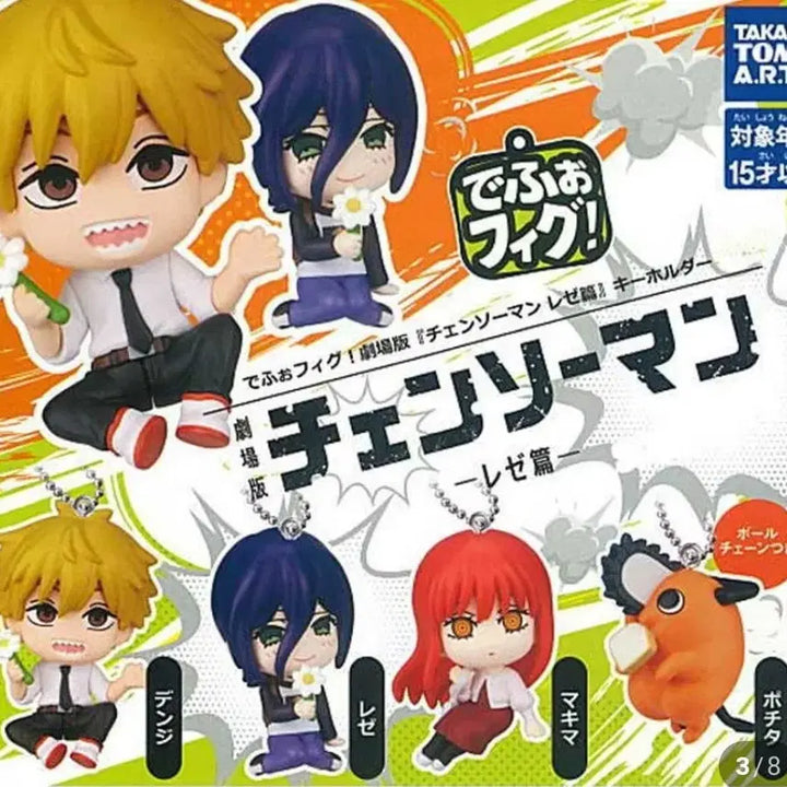 [BUNJANG] Chainsaw Man Legion Arc Depo-fig Figure Keychain / 미개봉 체인소맨 레제편 데포피그 피규어 키링
