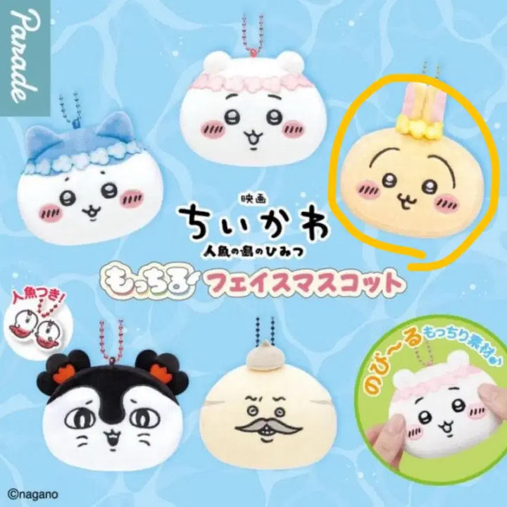 [BUNJANG] Chiikawa Mermaid Island Secret Face Mascot Gacha Usagi / 치이카와 영화 인어섬 페이스 마스코트 가챠 우사기