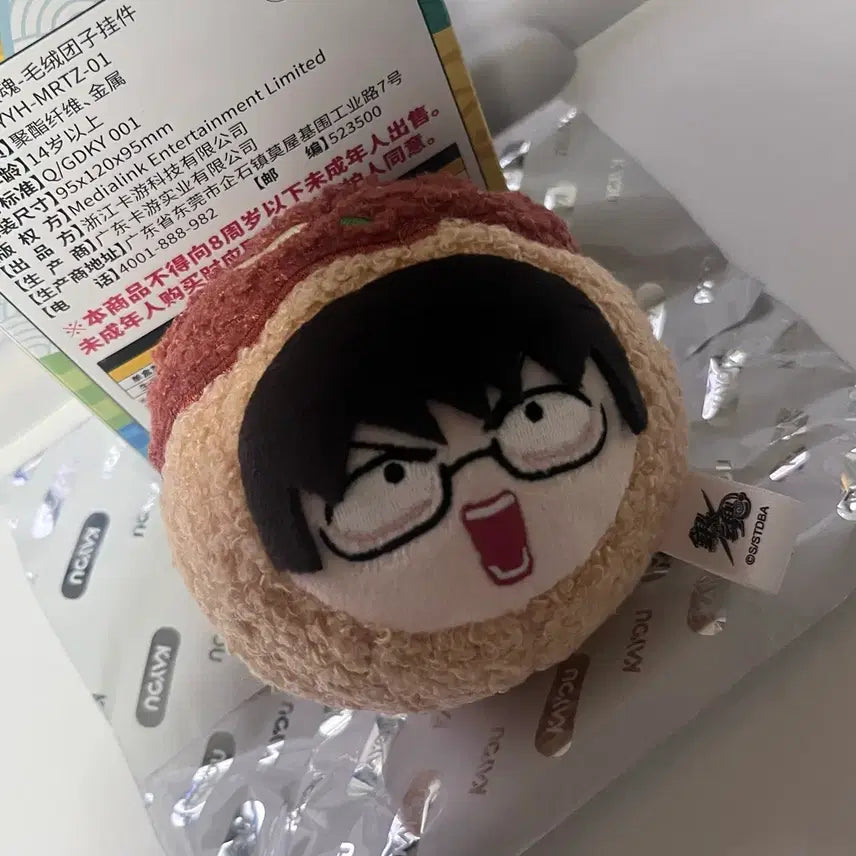 [BUNJANG] Gintama Shinpachi Takoyaki Keyring Plush Doll / 은혼 신파치 타코야키 키링 인형