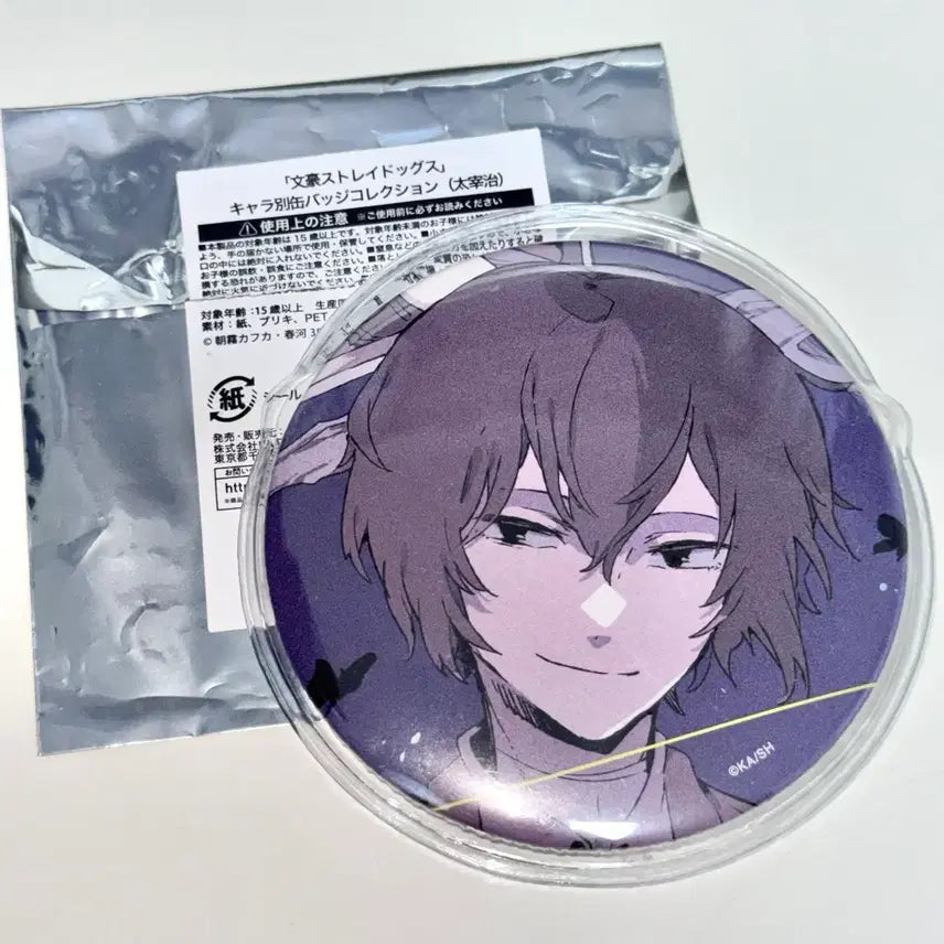 [BUNJANG] Bungo Stray Dogs Osamu Dazai Original Art Can Badge / 문호 스트레이독스 문스독 캐릭터별 원화 캔뱃지 다자이 오사무