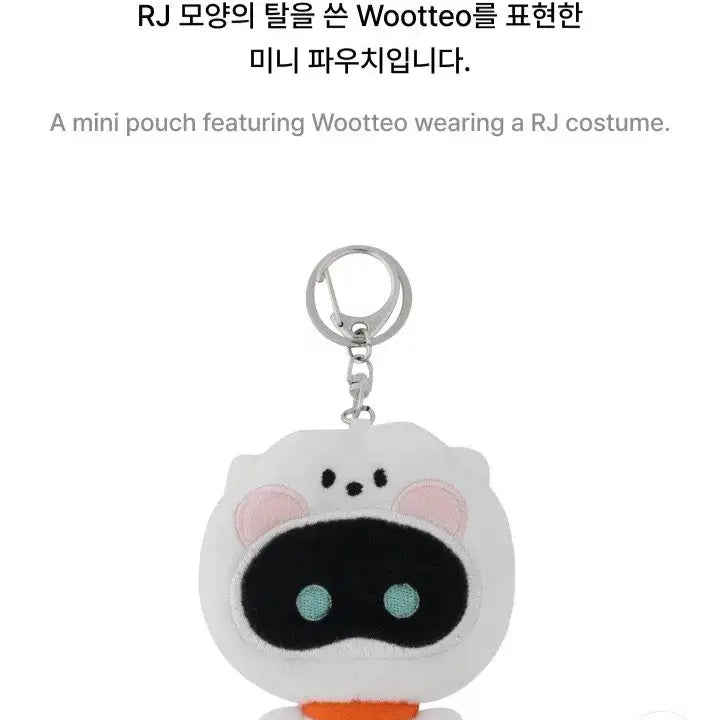 [BUNJANG] UDDOU Al-J Pouch Keyring / 우떠 알제이 파우치 키링