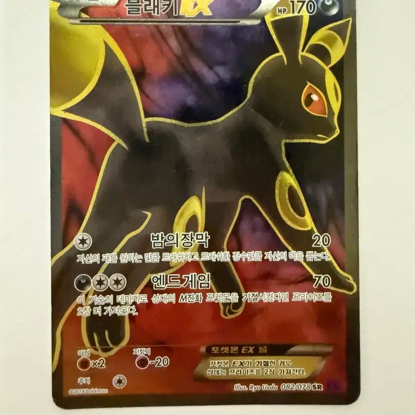 [BUNJANG] 2016 Umbreon Glaceon EX SR Bundle Set / 2016 블래키, 글레이시아 EX SR 일괄