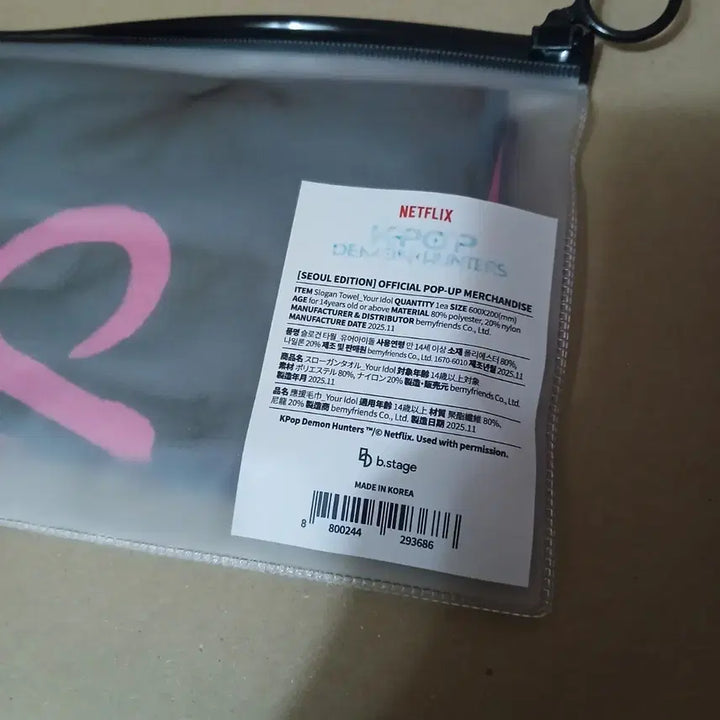 [BUNJANG] K-Pop Demon Hunters Lion Boyz Slogan Towel (Sealed) / 케데헌 사자보이즈 슬로건 타월 미개봉