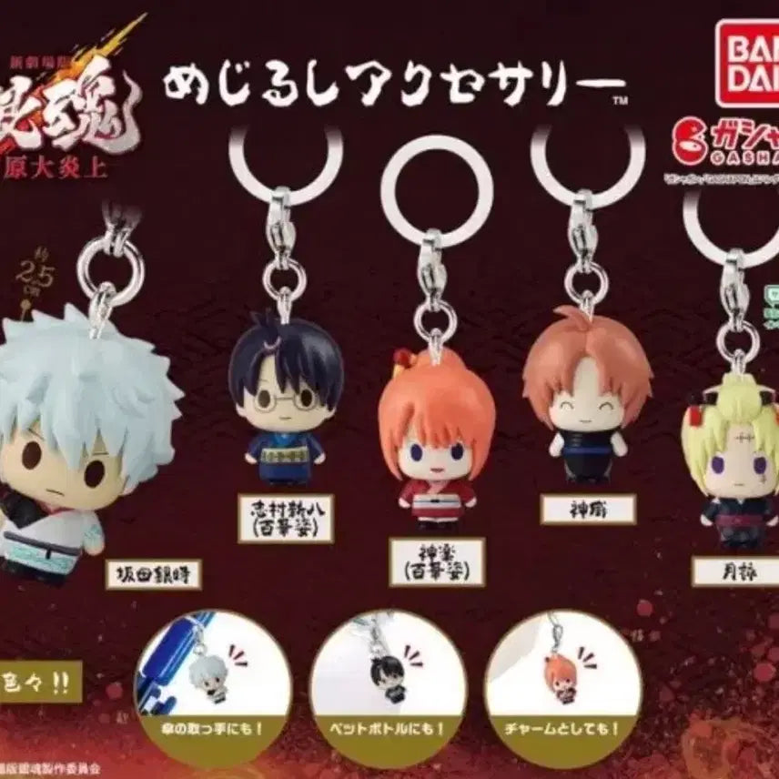 [BUNJANG] Gintama Kagura"s Mejirushi Anya Gacha (Sealed) / 은혼 카구라 메지루시 미개봉 가챠
