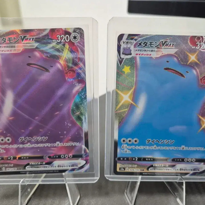 [BUNJANG] Pokemon Card Ditto VMAX (Purple/Blue) 2 Card Set / 포켓몬카드 메타몽 VMAX (보라/파랑) 2장 세트