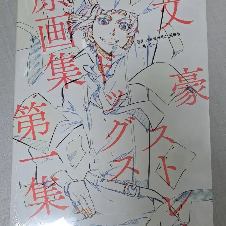 [BUNJANG] Bungo Stray Dogs Official Artbook Vol. 1 (Sealed) / 문스독 문호 스트레이독스 원화집 1집 정발판 미개봉 ( 아츠시 아쿠타가와 다자이 츄야