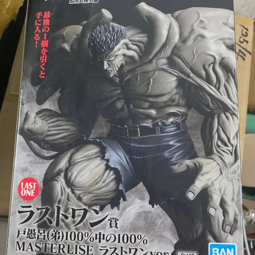 [BUNJANG] Ichiban Kuji Yu Yu Hakusho Toguro Last One Prize Figure / 제일복권 유유백서 토구로 라스트원