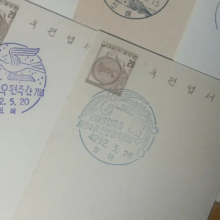 [BUNJANG] 1950s Presidential Commemorative Postcards - Bundle of 38 / 1950년대 귀한 우편엽서 대통령 각하 등 38장 일괄