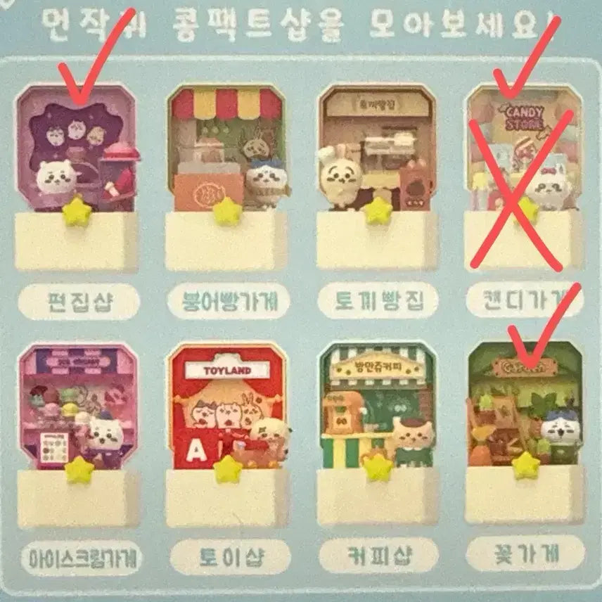 [BUNJANG] Chiikawa Compact Shop Chiikawa Pop-Up Store Item / 치이카와 콤팩트샵 치이카와 편집샵
