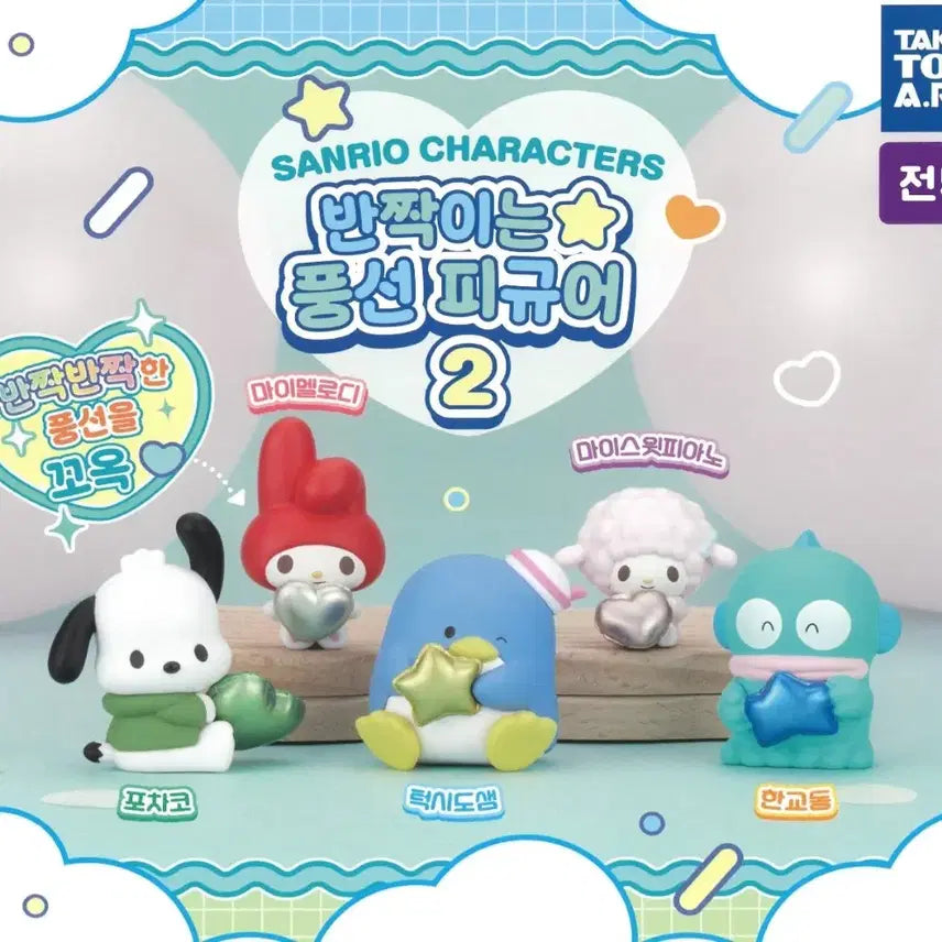 [BUNJANG] Sanrio Sparkling Balloon Figure Tuxedo Sam / 산리오 반짝이는 풍선 피규어2 턱시도샘