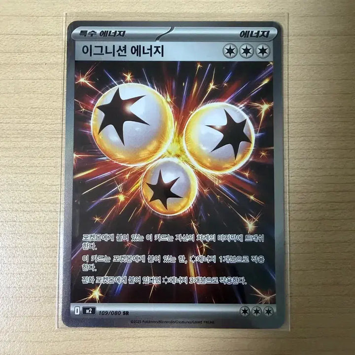 [BUNJANG] Pokemon Card Ignition Energy SR / 포켓몬카드 이그니셜 에너지 SR