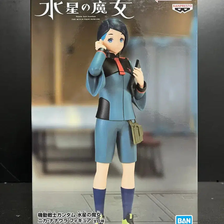 [BUNJANG] Bandai Mobile Suit Gundam: The Witch from Mercury Nika Nanaura Figure (Sealed) / 미개봉 기동전사 건담 수성의 마녀 니카 나나우라 피규어
