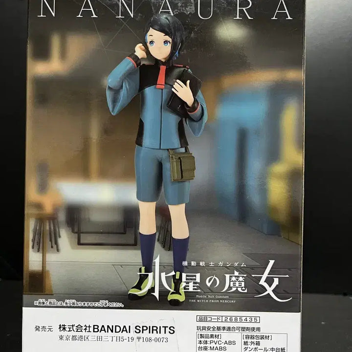 [BUNJANG] Bandai Mobile Suit Gundam: The Witch from Mercury Nika Nanaura Figure (Sealed) / 미개봉 기동전사 건담 수성의 마녀 니카 나나우라 피규어