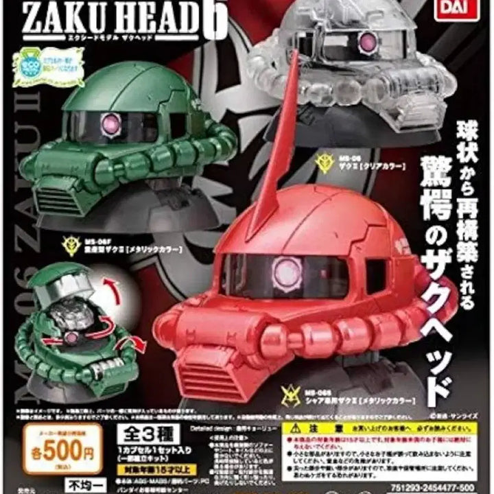 [BUNJANG] Mobile Suit Gundam EXCEED Model Zaku Head Series 6 (Set of 3) / 기동전사 건담 EXCEED 모델 자쿠 헤드 6탄 3종
