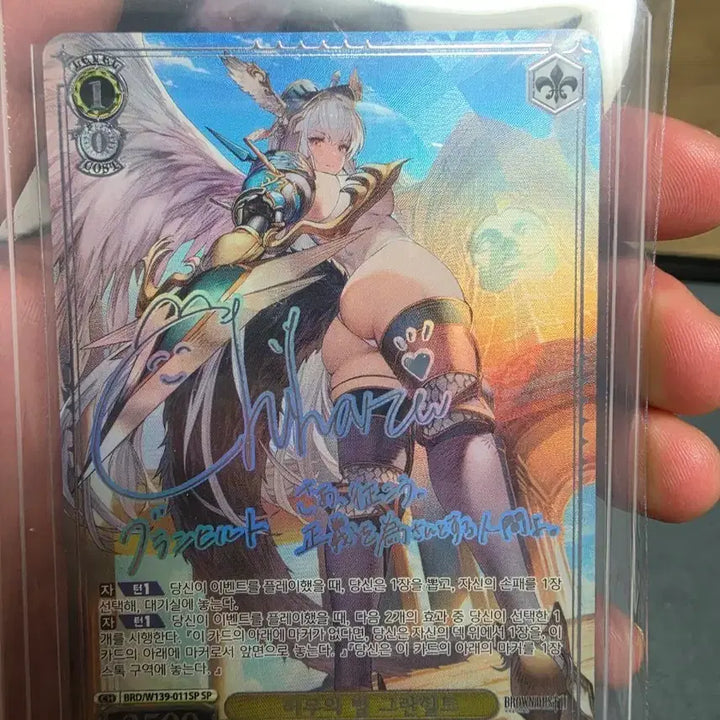 [BUNJANG] Weiss Schwarz Bruder 2 Granhillt SP Rare Card / 바이스슈발츠 글판 브더2 그란힐트 SP