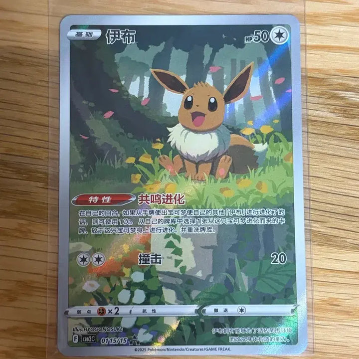 [BUNJANG] Eevee Limited Edition Art Print / 중판 한정 일러 이브이